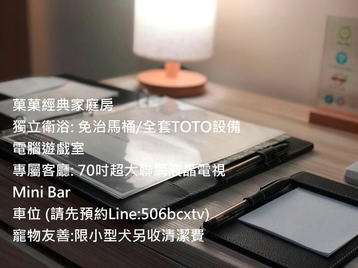 菓菓輕旅 Appartement Puli Buitenkant foto