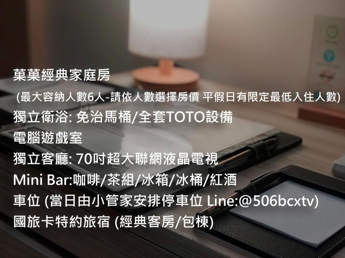 菓菓輕旅 Appartement Puli Buitenkant foto