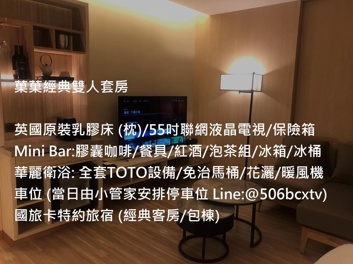 菓菓輕旅 Appartement Puli Buitenkant foto
